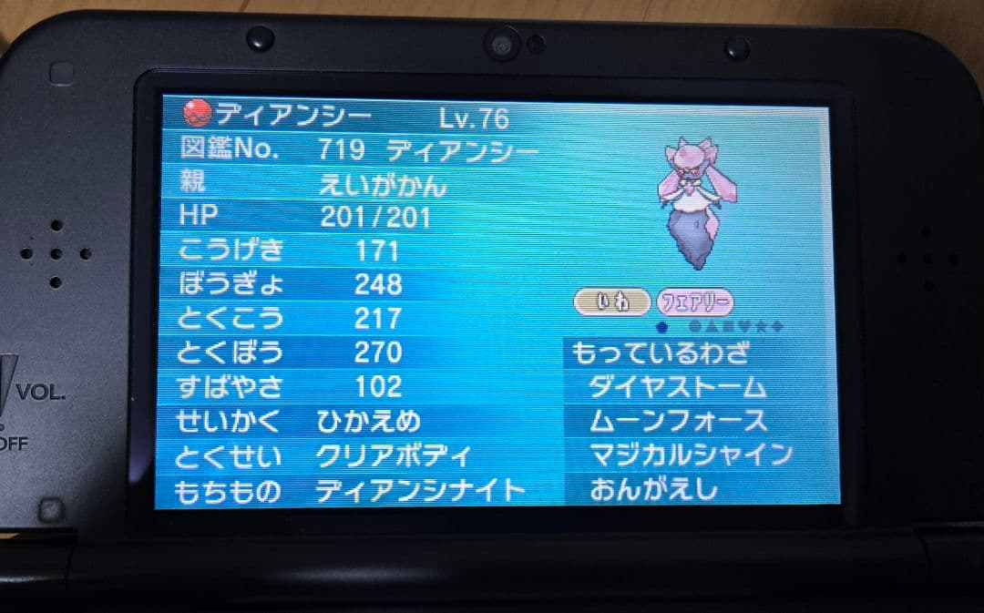 【配布ポケモン有】ポケットモンスター￤アルファサファイア