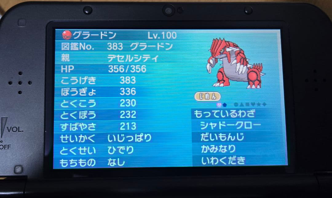 【配布ポケモン有】ポケットモンスター￤アルファサファイア