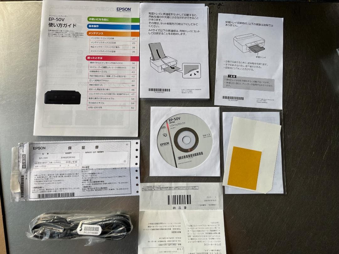 ジャンク 紙詰まり エプソン EPSON EP-50V カラリオ プリンター