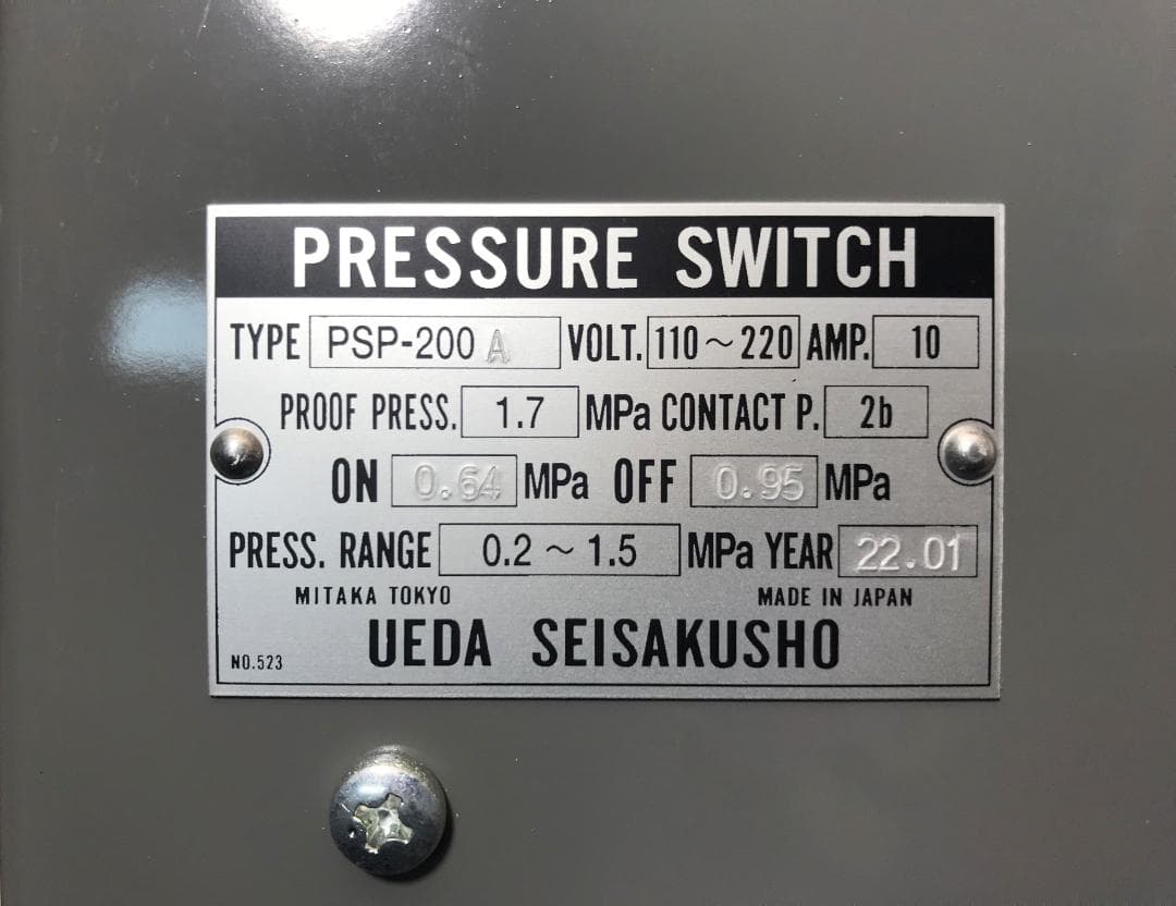 イワタの圧力スイッチ交換用　圧力スイッチ【10気圧】