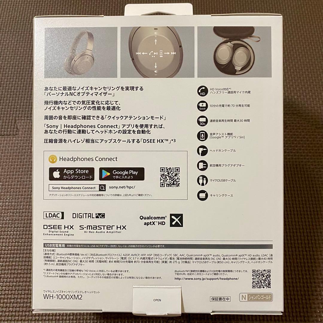 SONY WH-1000XM2(N) ワイヤレスヘッドホン ソニー SONY