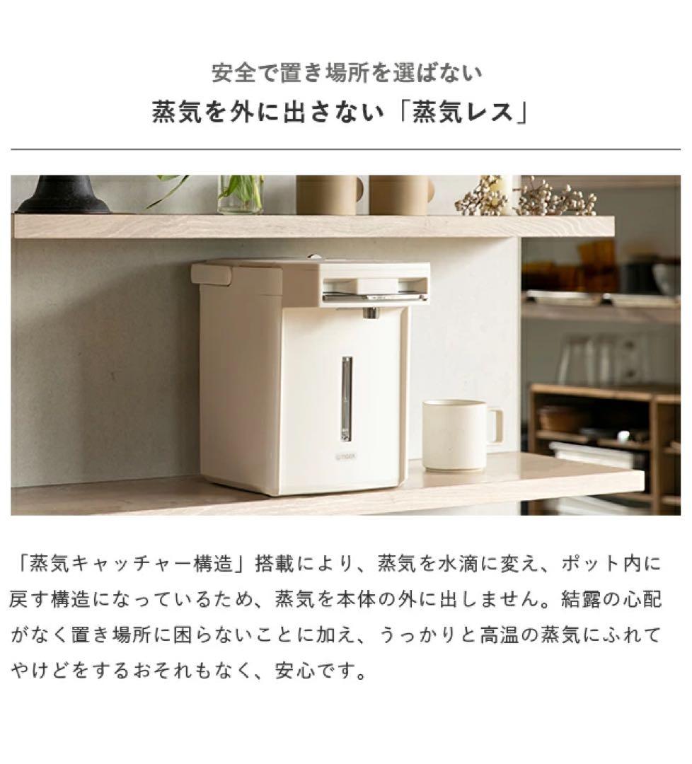 蒸気レス 電気ポット とく子さん 2.2L PIM-N220