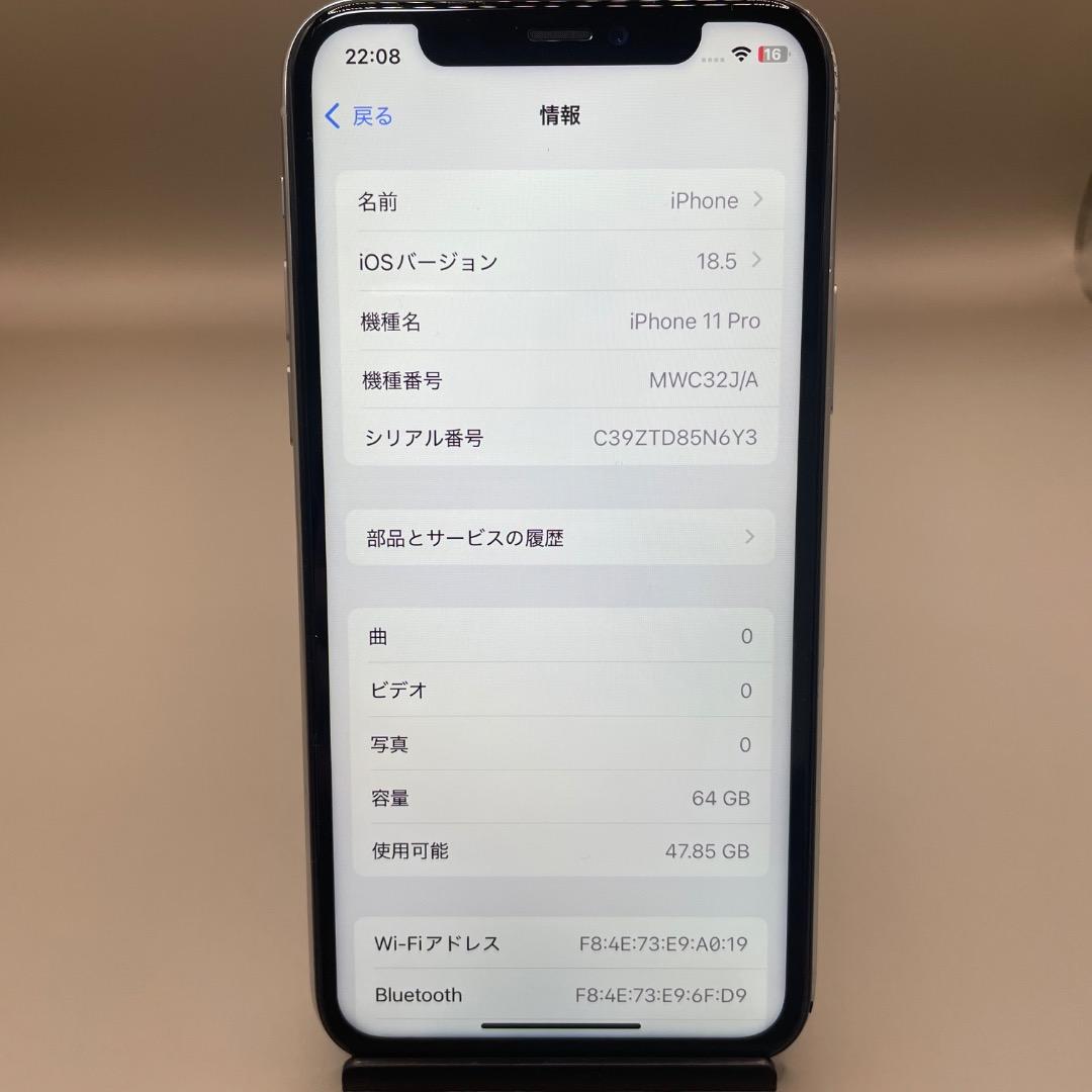 美品✨iPhone11Pro 64GBホワイト　バッテリー新品100％