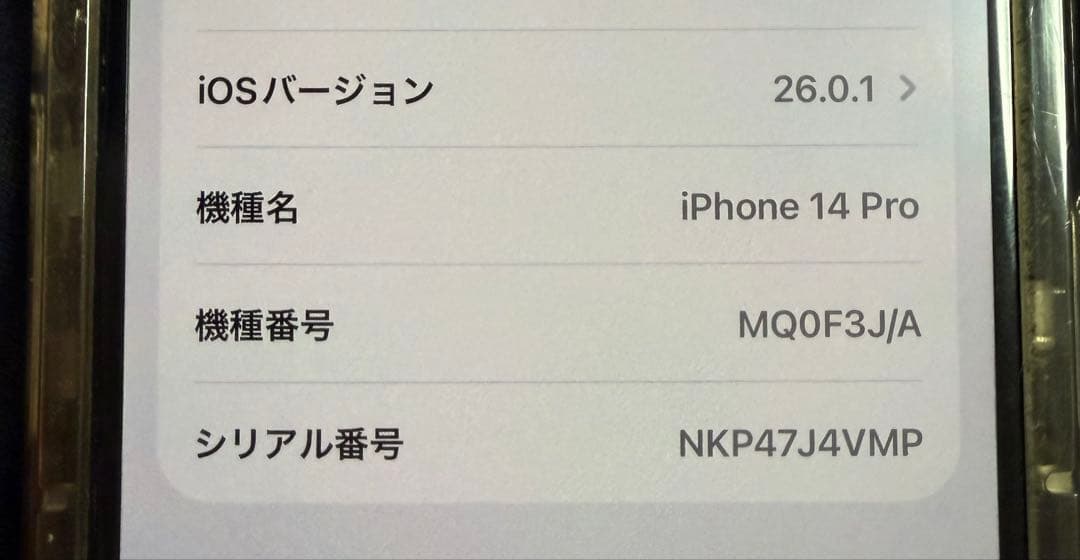 iPhone14Pro ディープパープル128GB
