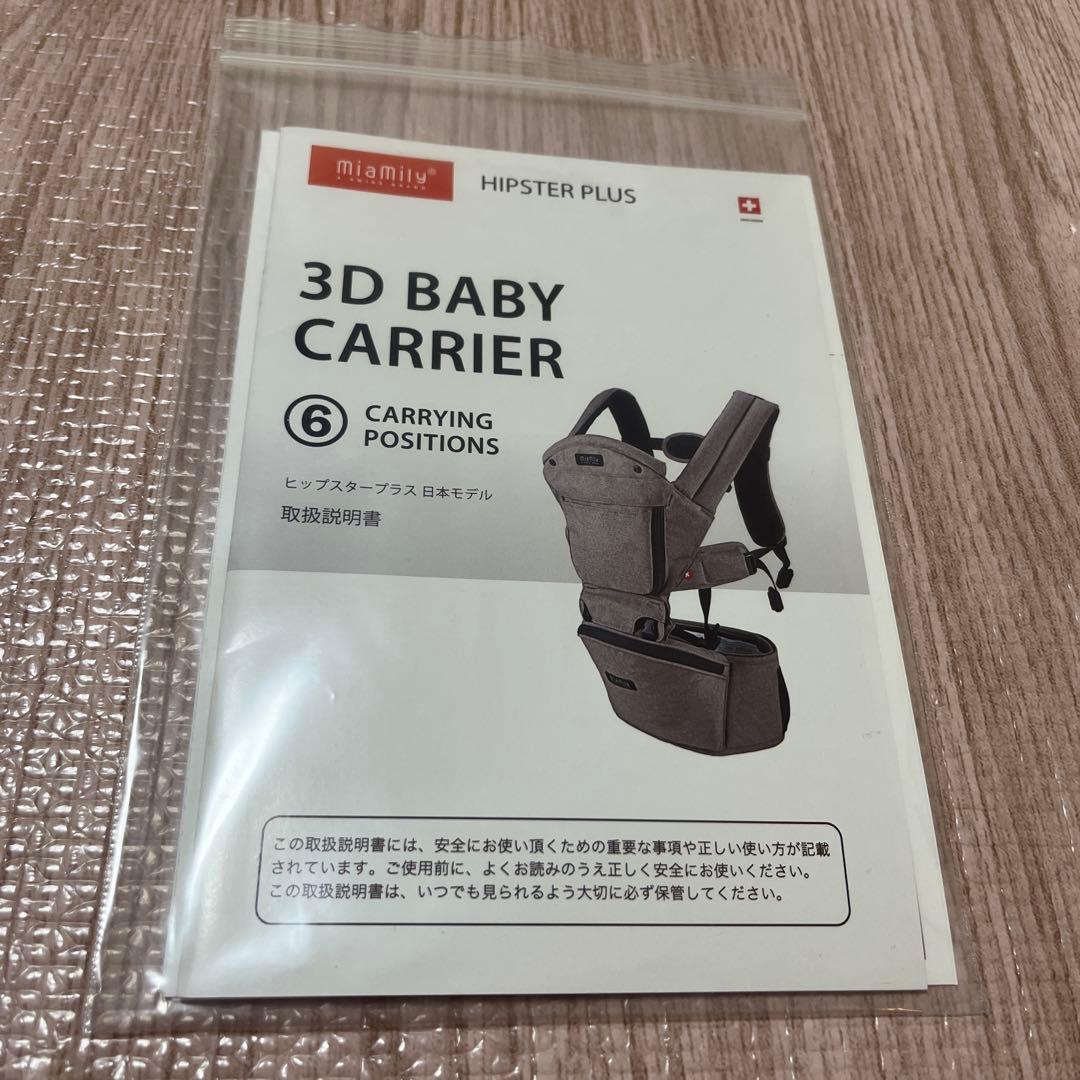 Miamily（ミアミリー）ヒップスタープラス 日本モデル チャコールブラック