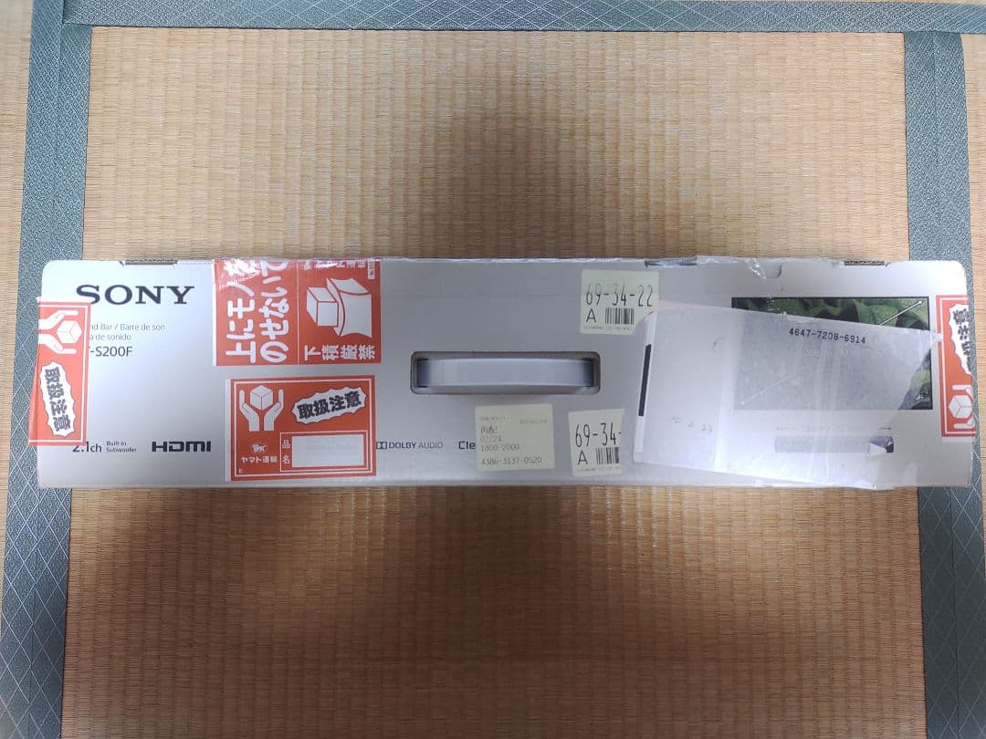 ソニーサウンドバー　HT-S200F