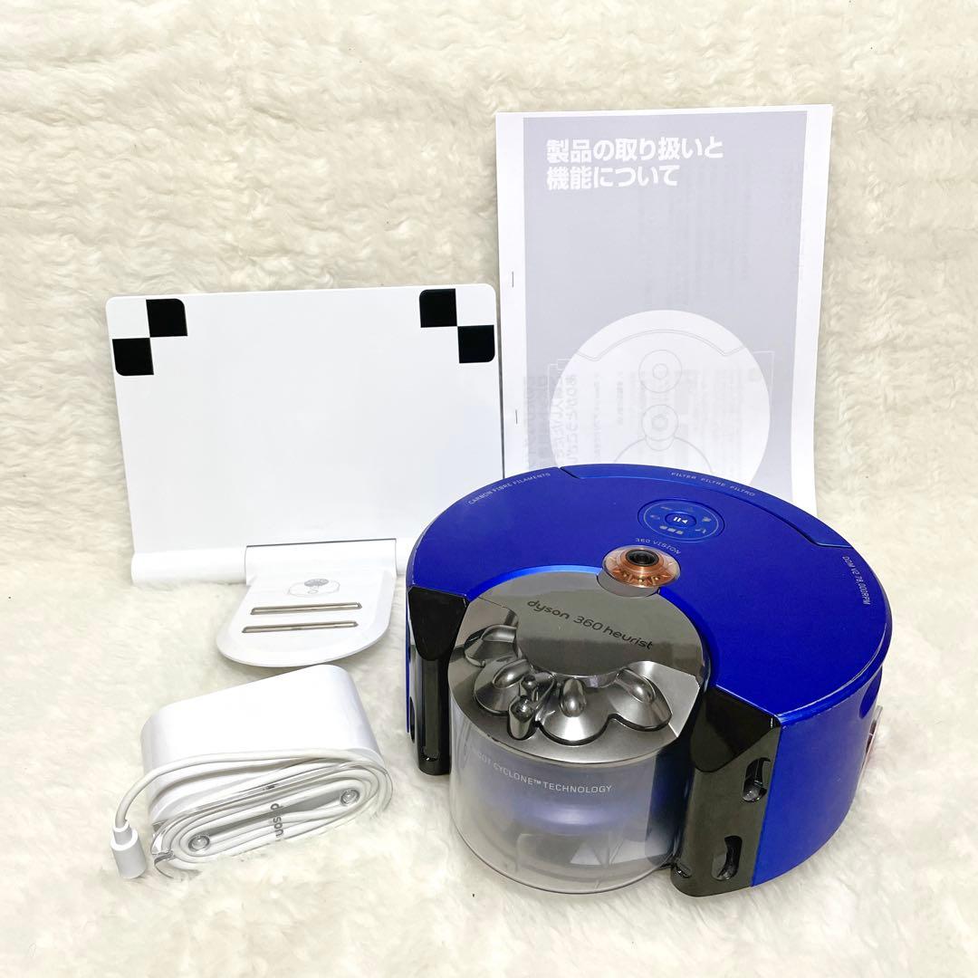 【美品✨】dyson ダイソン 360 Heurist RB02 ロボット掃除機