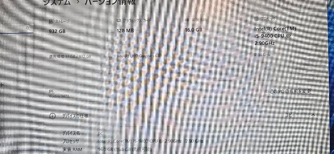 Windowsデスクトップ dell vostro 3471 i5-9400