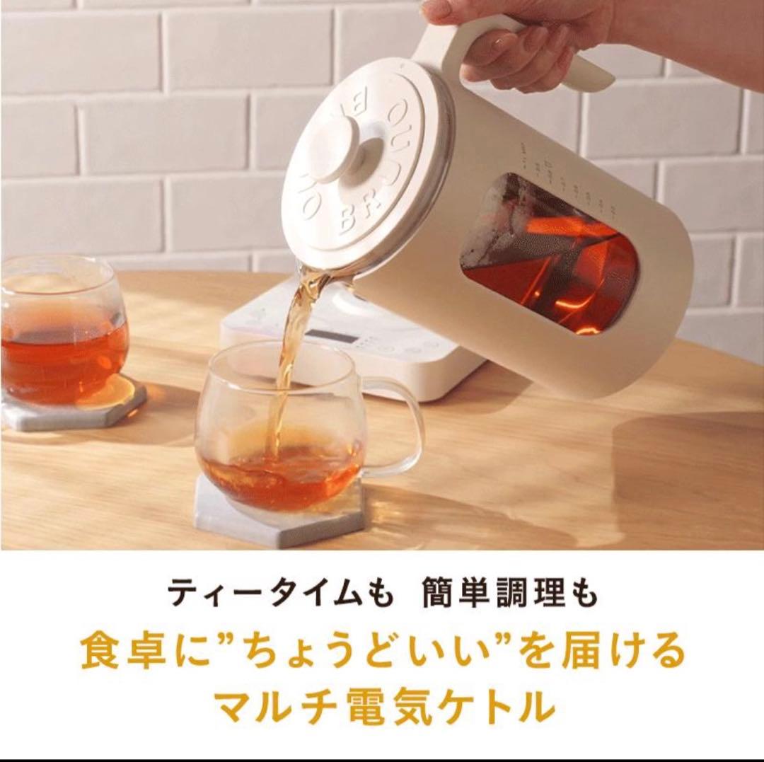 p*o様 ブルーノ　温度設定 電気ケトル ブルーノ マルチケトル BOE103