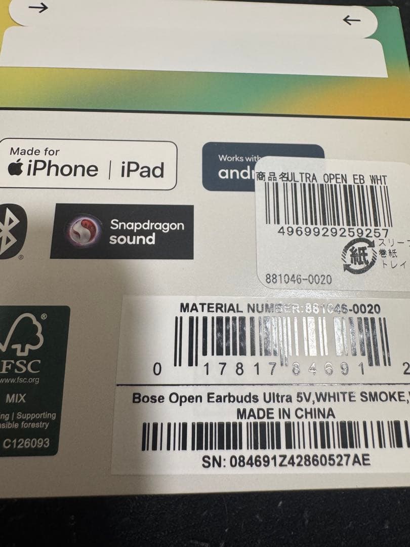 BOSE ULTRA OPEN EARBUDS ホワイト