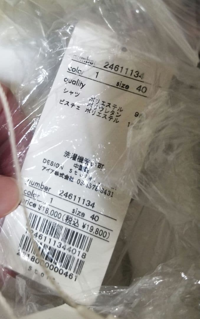 Stola.　ストラ　2026年福袋　40/Lサイズ