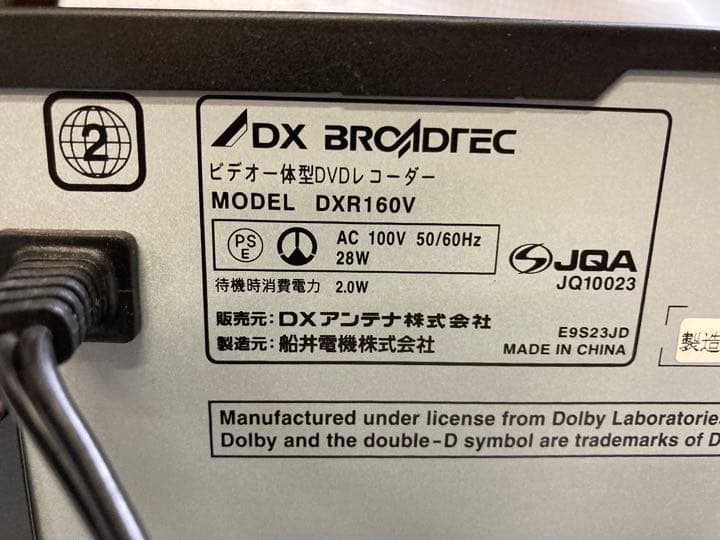 地上デジタルチューナー内蔵ビデオ一体型DVDレコーダー DXR160V