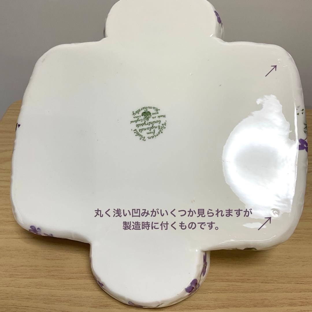 ハマースレイ　バイオレット　ストロベリーバスケット