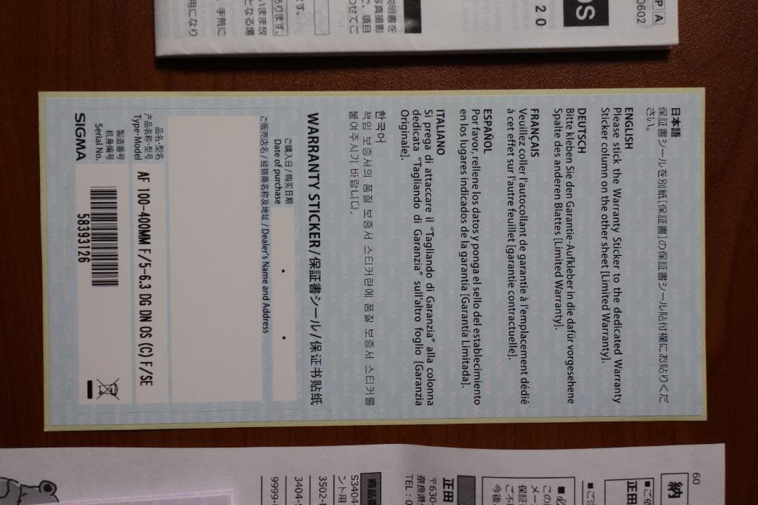 [新品] SIGMA 100-400mm F5-6.3 DG DN OS