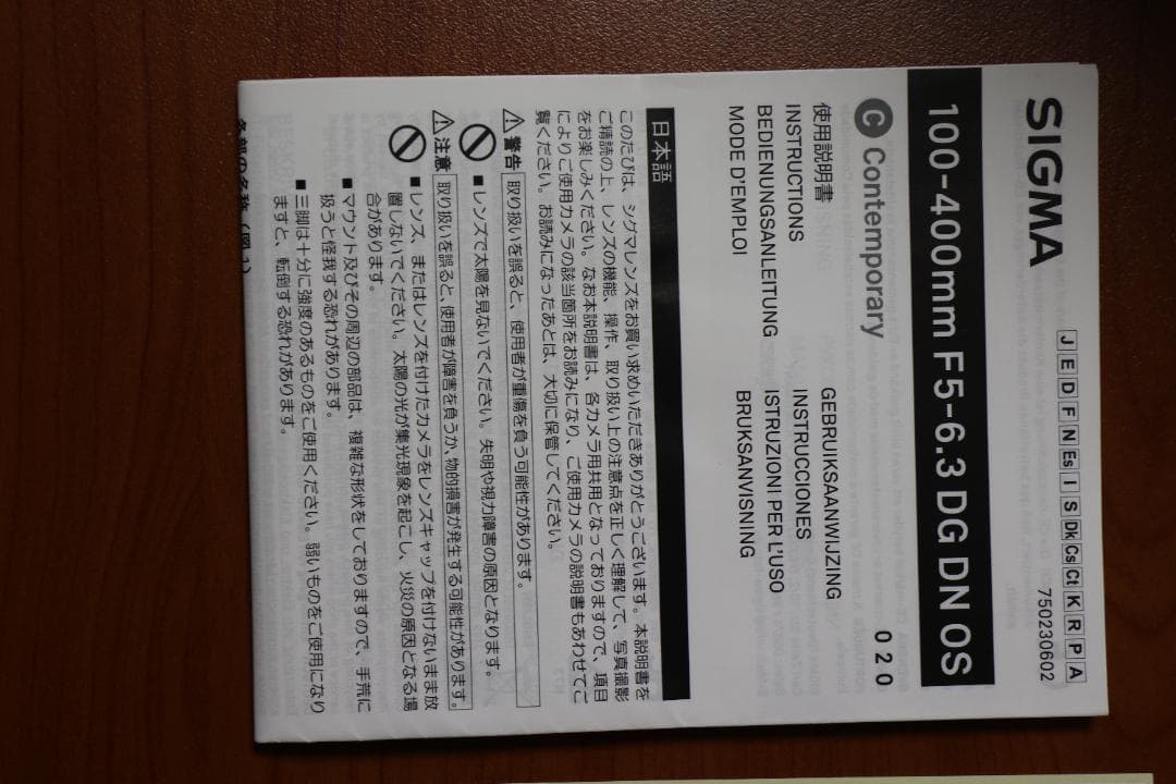 [新品] SIGMA 100-400mm F5-6.3 DG DN OS