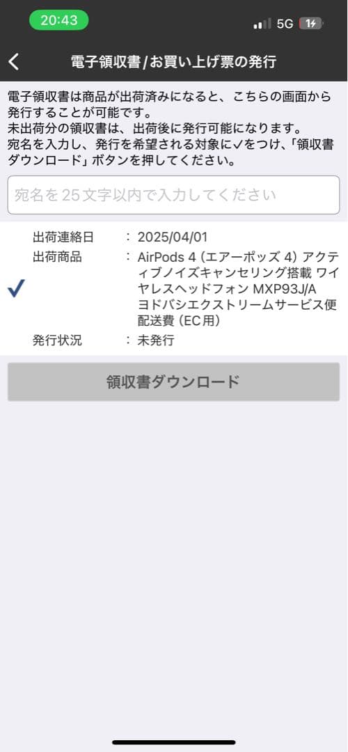 アップル Apple AirPods 4 アクティブノイズキャンセリング