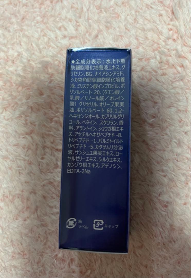 Ai Revo STEM CELL/アイレボ/美容液/幹細胞