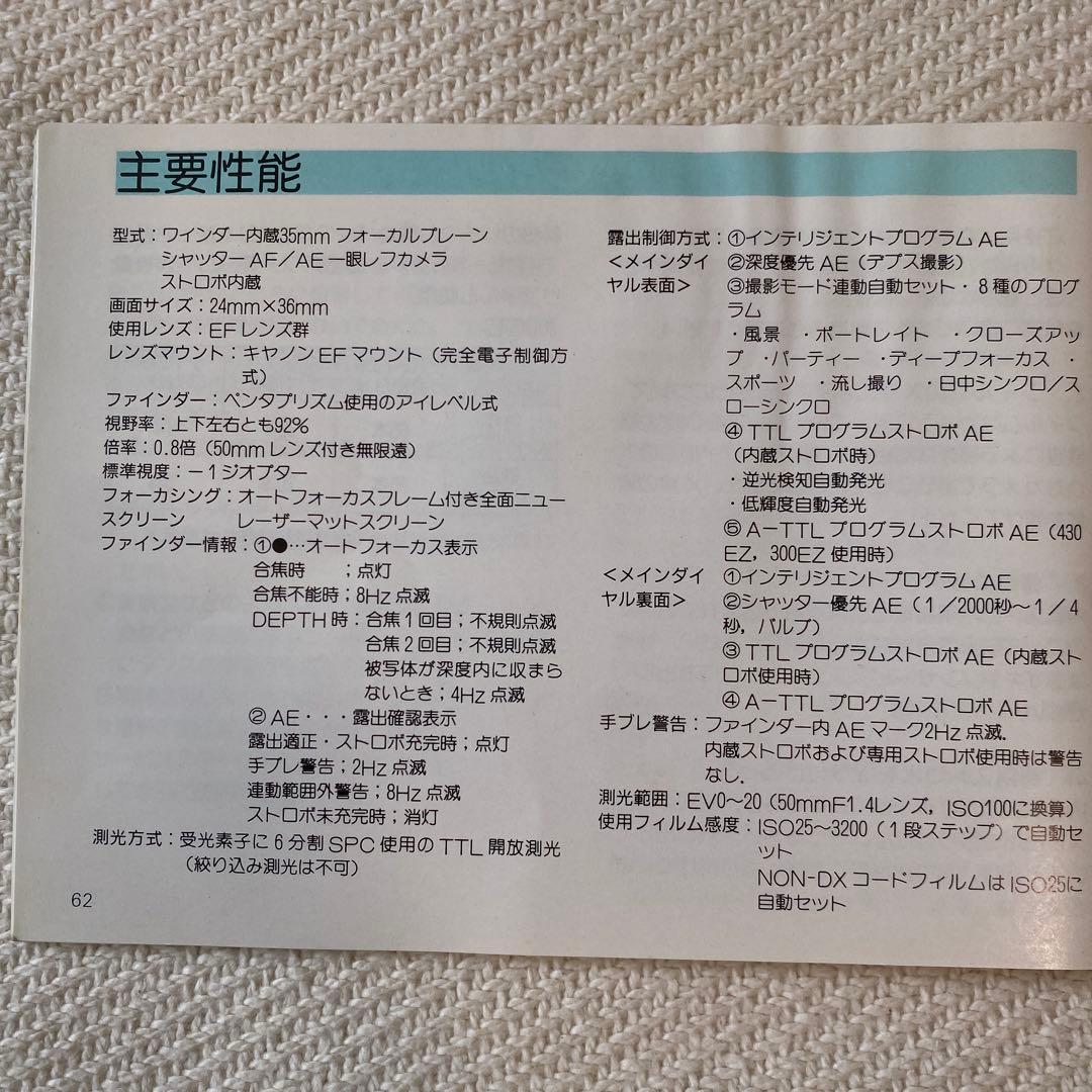 CANON EOS700 QD AF一眼レフフィルムカメラ1989年製