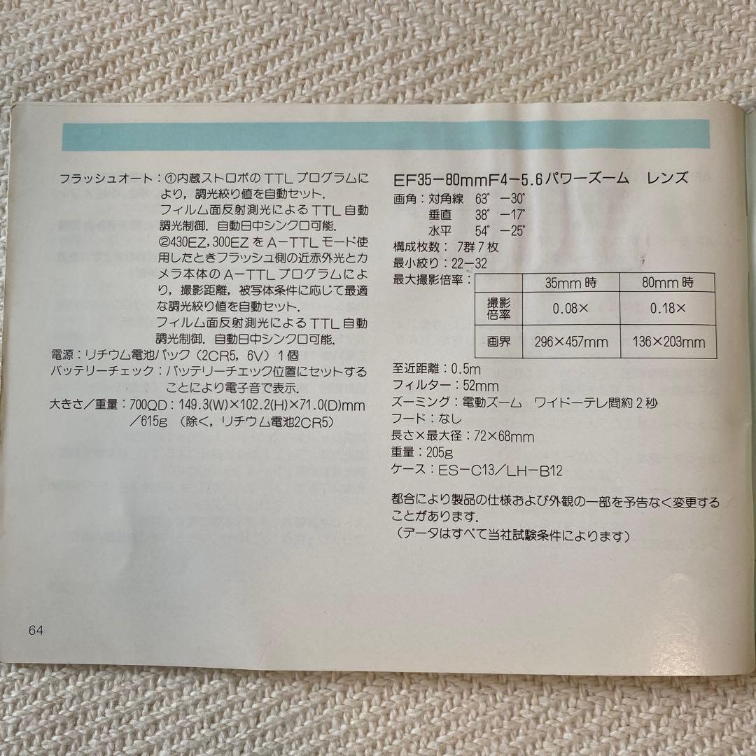 CANON EOS700 QD AF一眼レフフィルムカメラ1989年製