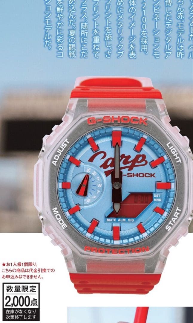 メ*ト様 広島カープ　G-SHOCK2026年モデル　新品未使用