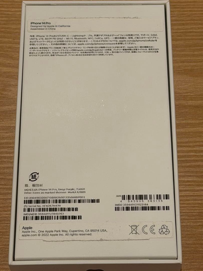 Apple iPhone 14 Pro ディープパープル256gb