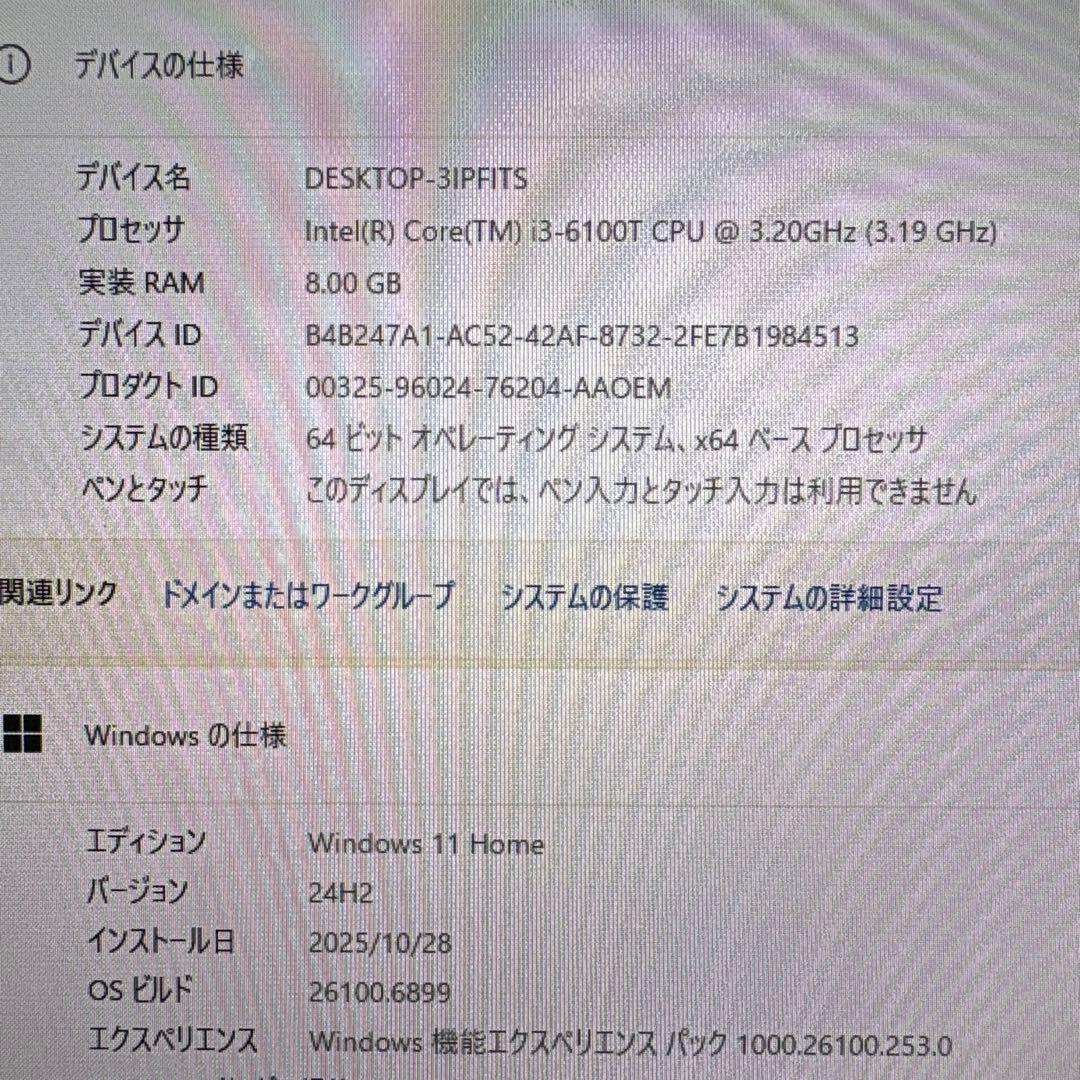 【SALE】FUJITSU ESPRIMO 23型 i3 1TB Win11