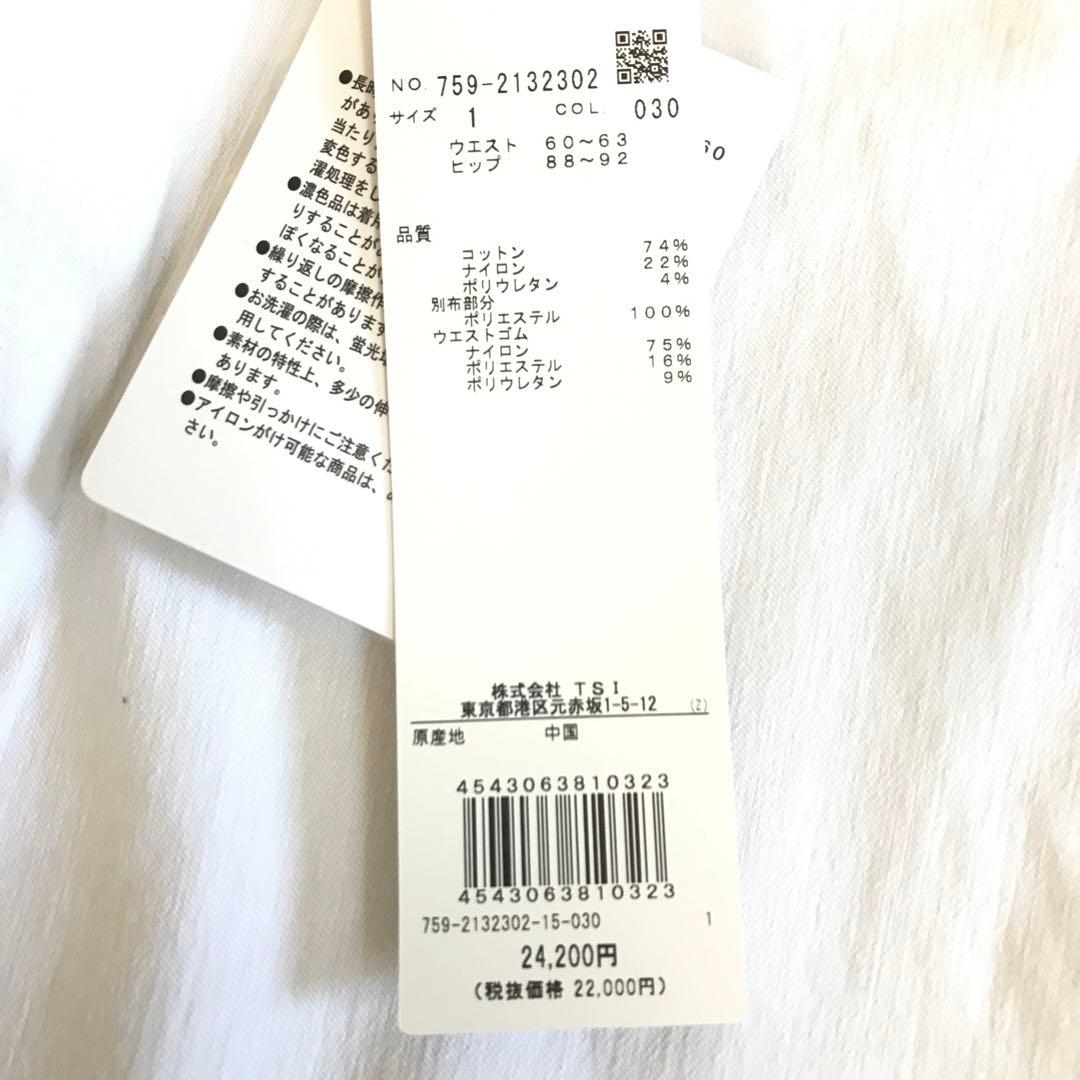 Master bunny パンツ新品タグ付き