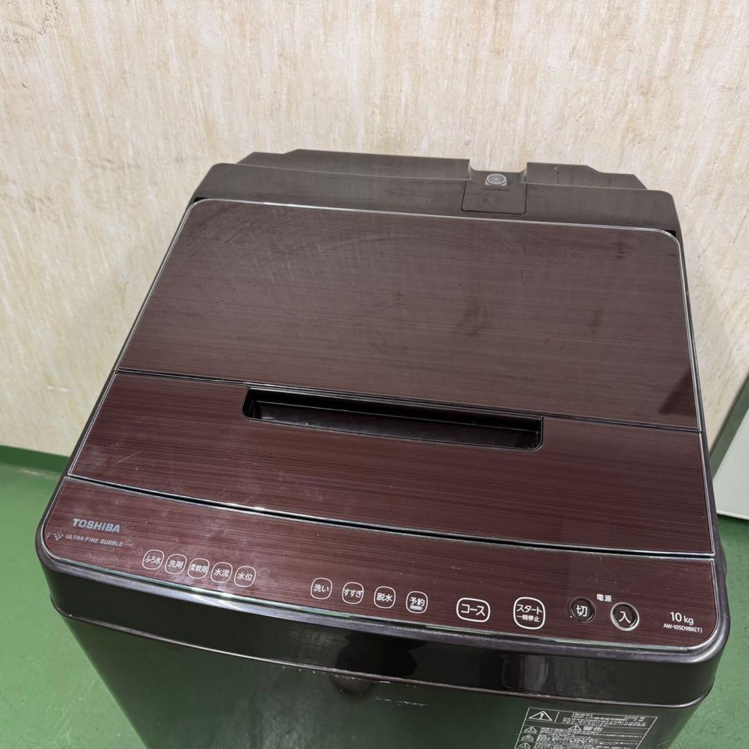 232送料設置無料☆東芝　大容量洗濯機　10㌔　冷蔵庫