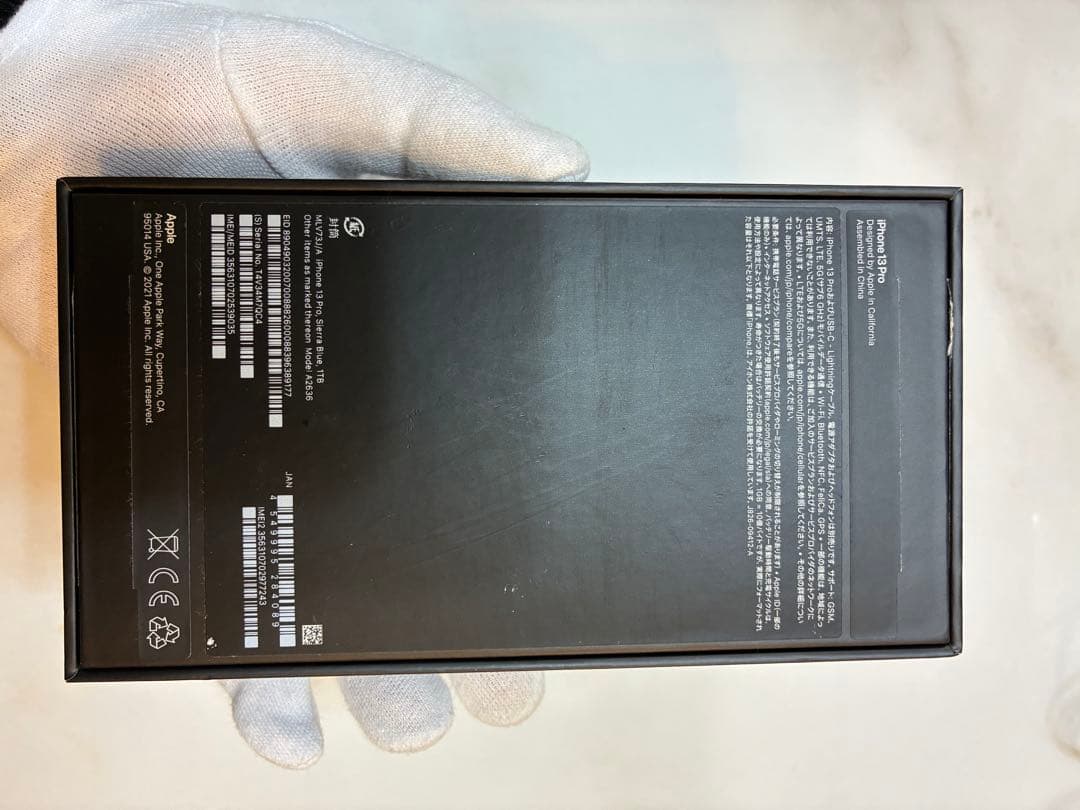 Apple iPhone 13 Pro シエラブルー 本体 1TB