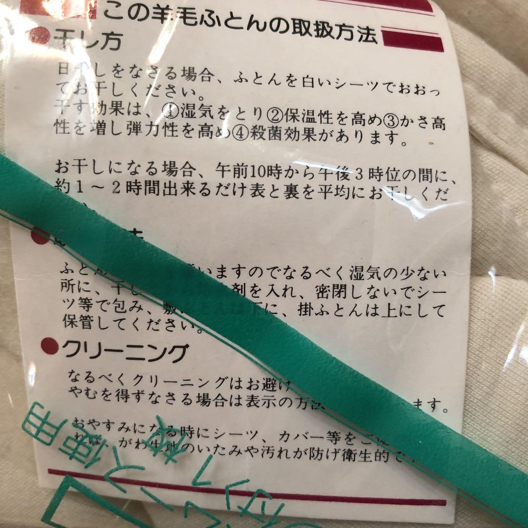 フランスベッド　羊毛3点パック EFFE  エッフェ　ピンク　日本製【送料込み】