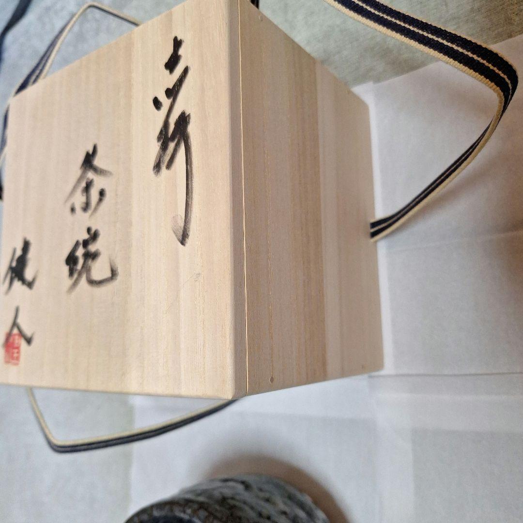 茶道具　黒志野茶碗／共箱・共布