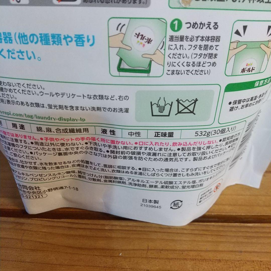 P&G ボールド ジェルボール4D ホワイトリリー＆サボンの香り 30個×8袋