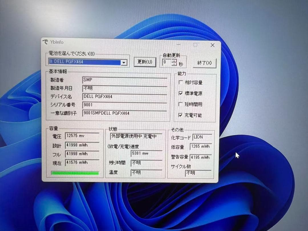 Dell Latitude 7390 第八世代 i7 16G Office付き