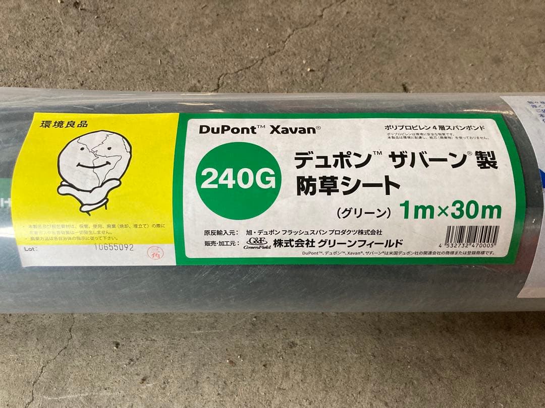 デュポン ザバーン 防草シート 1m×30m　240G