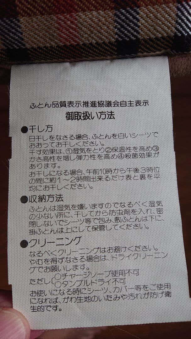 新品：DAKS 高級ベージュチェック柄ブランケット＆綿 掛け布団　セット