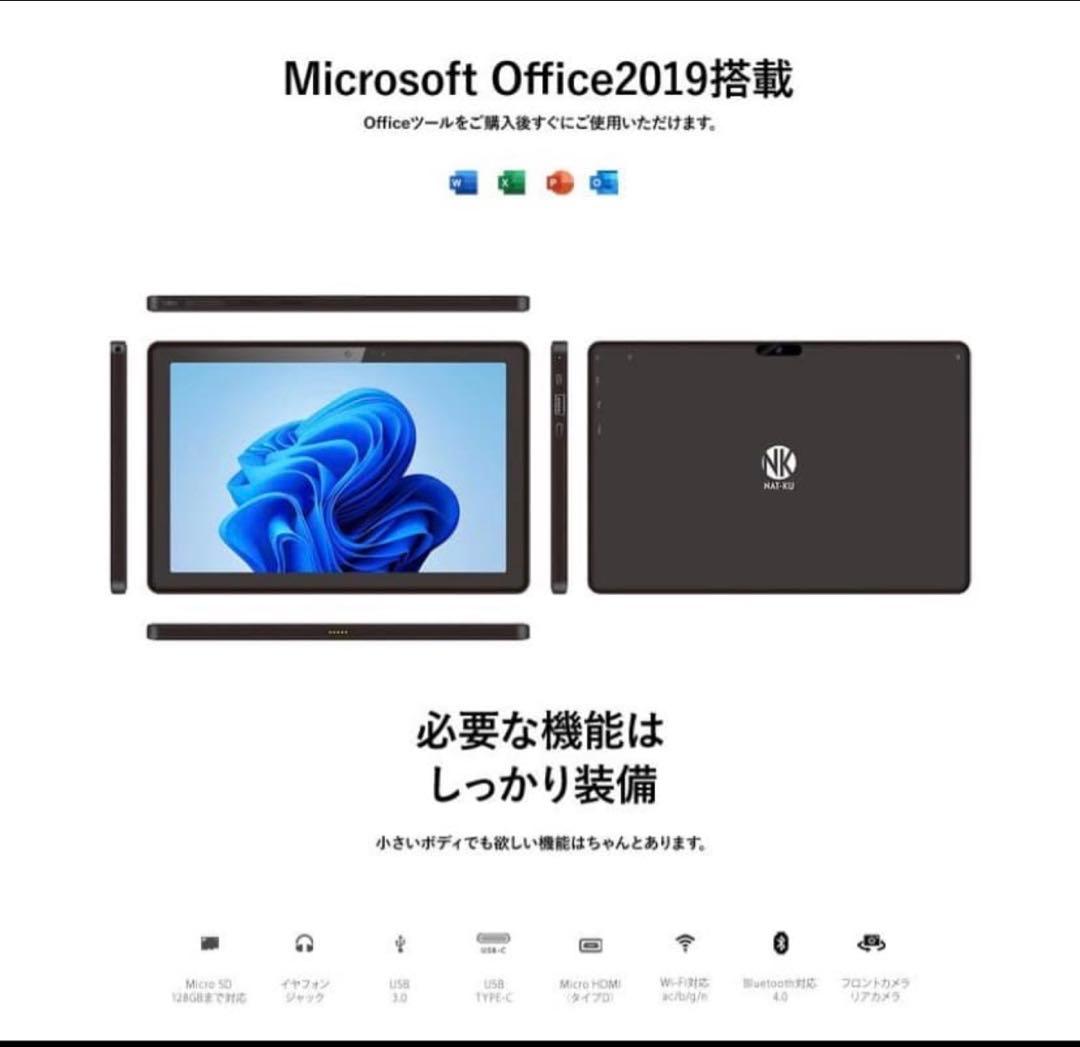 2in1 タブレットノートPC(Office搭載)