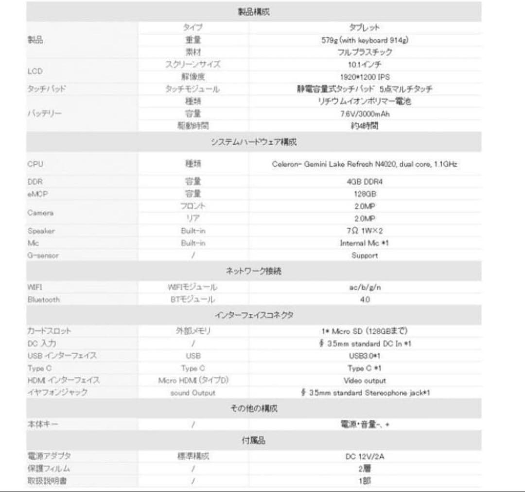 2in1 タブレットノートPC(Office搭載)