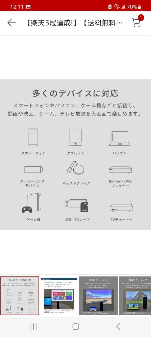 FunLogy X-03 BLACK　小型プロジェクター