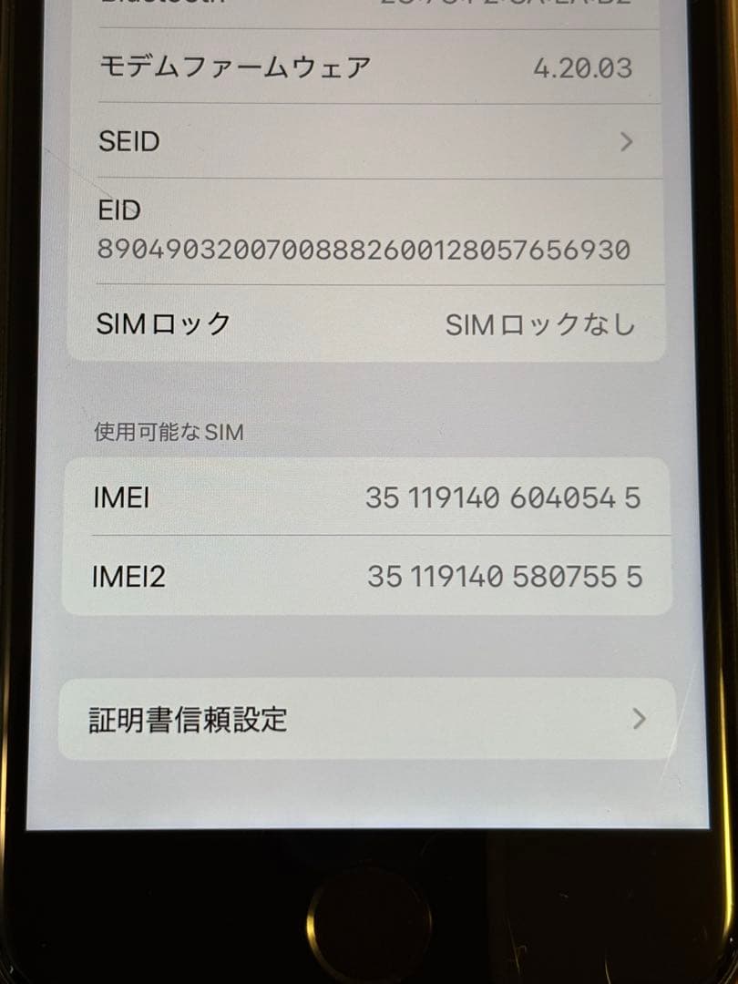 ☆美品・小傷あり☆iPhone SE 3 ⑨