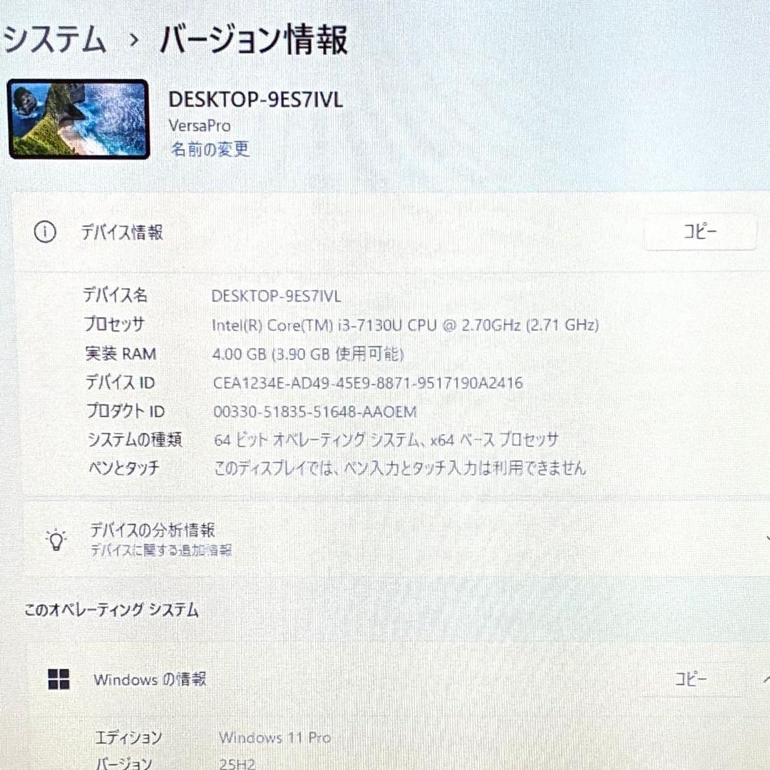 NEC VersaPro VKL27B-2 SSD256GB パソコンWin11