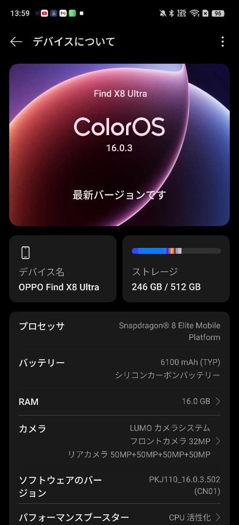 OPPO Find X8 Ultra 16/512GB 中国版 美品 純正ケース