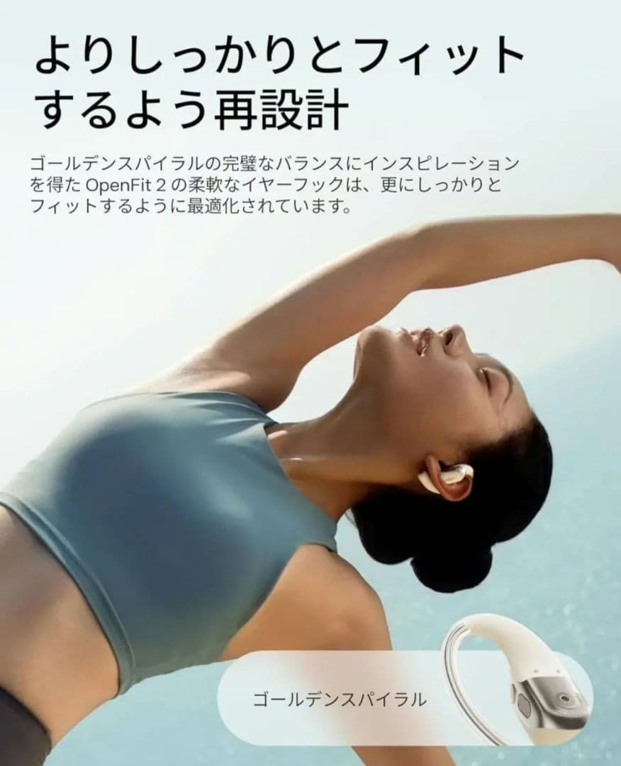 新品未使用　SHOKz ワイヤレスイヤホン　Open Fit2 ベージュ