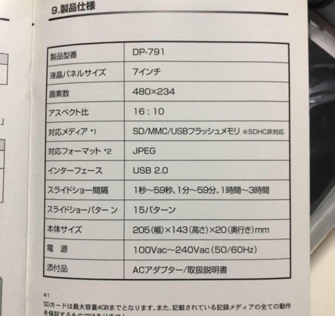 東方神起　デジタルフォトフレーム