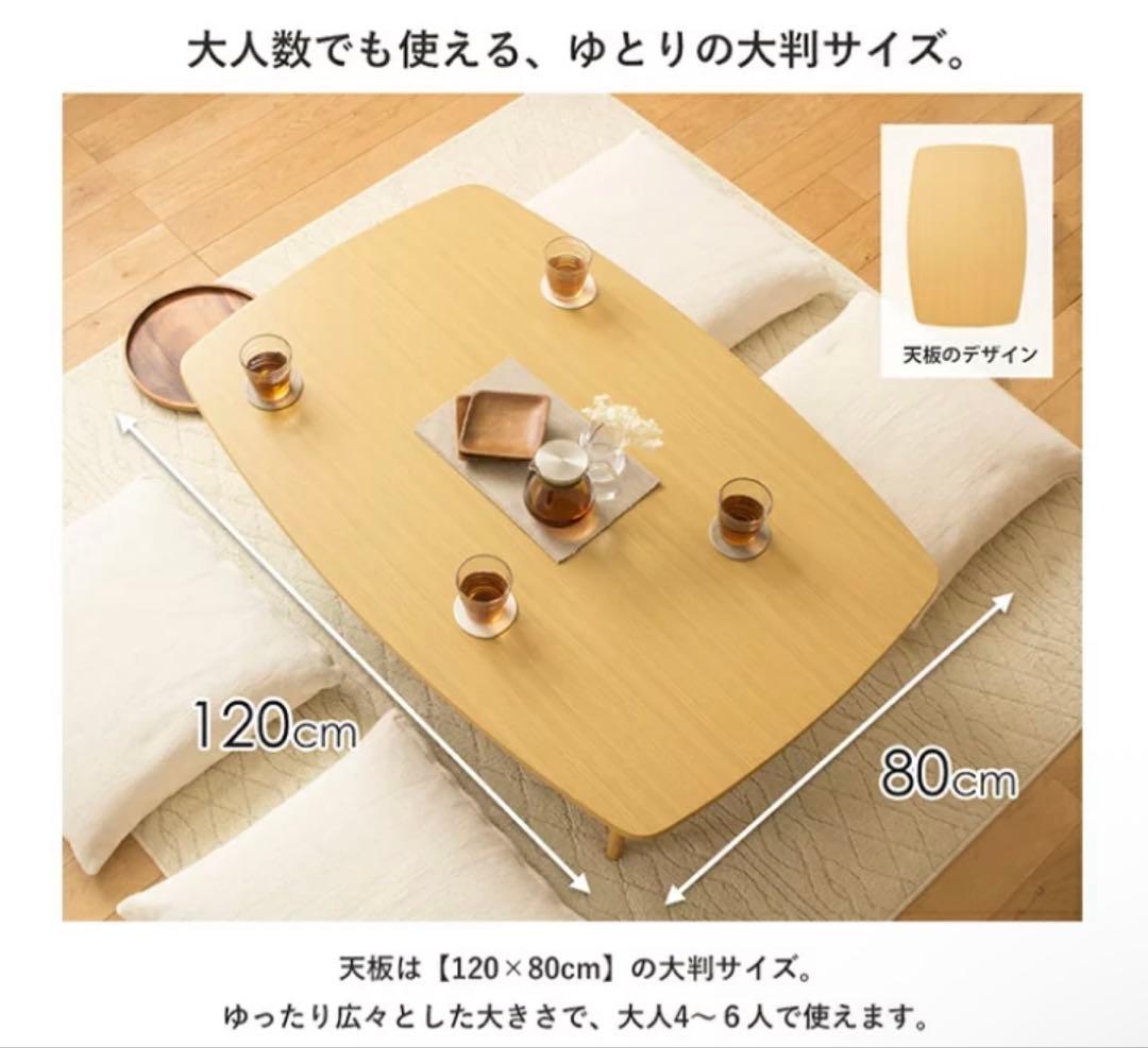 【美品】　折りたたみ座卓 ナチュラル 120x80cm