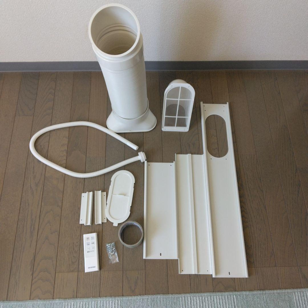 美品アイリスオーヤマ　スポットクーラー　　　IPCー221N