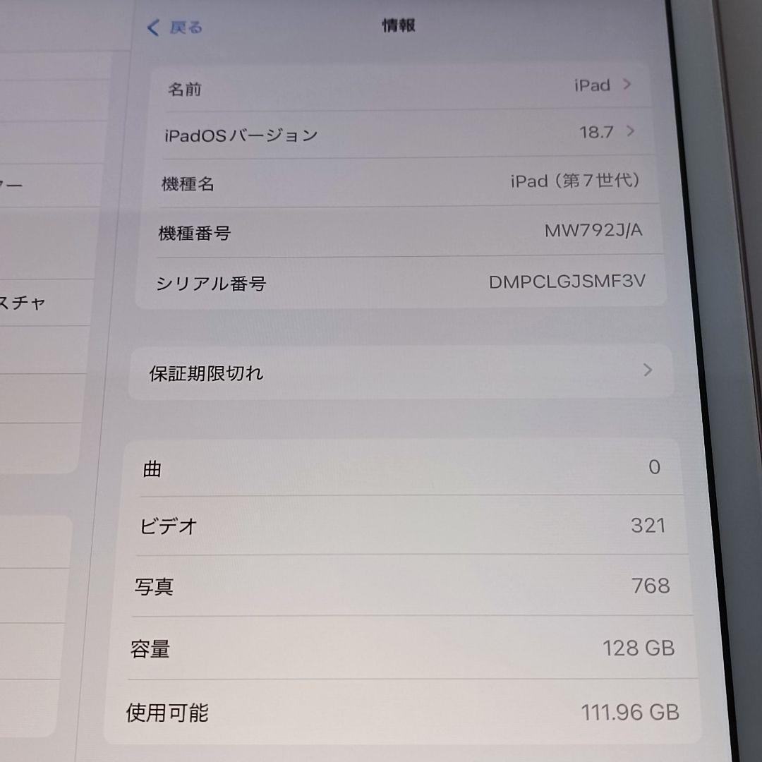 (美品) iPad 10.2 第7世代 WiFi 128GB キーボード付き