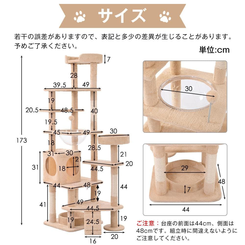 据え置き型 麻紐 爪とぎ 多頭飼い 宇宙船キャットタワー 据え置き型【ベージュ】