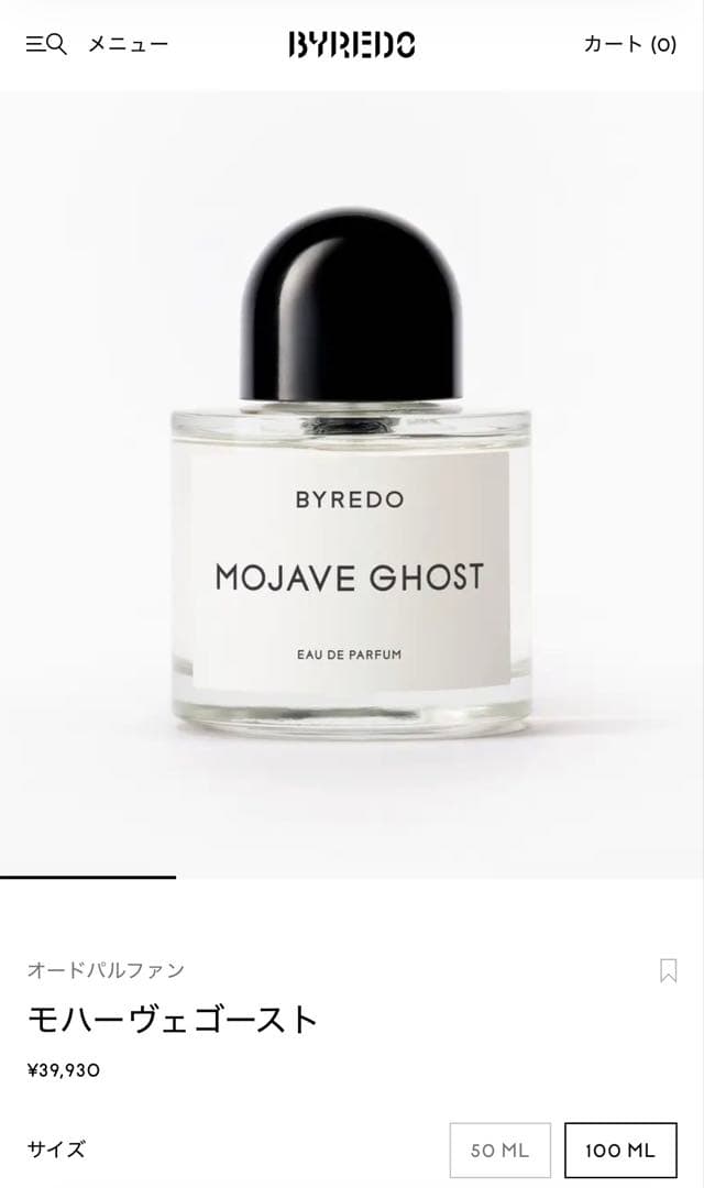 MOJAVE GHOST モハーベゴーストeaude parfume