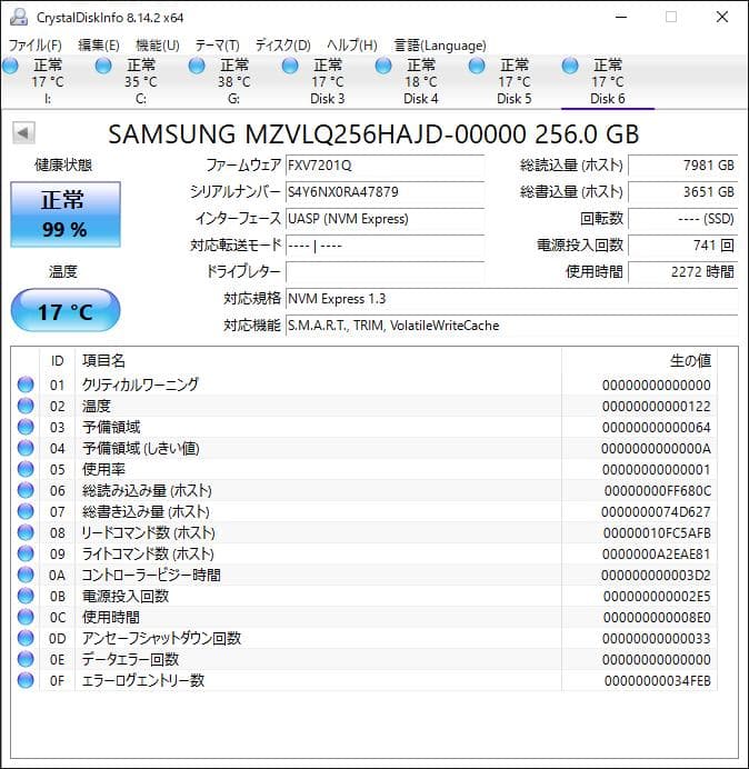 PM991 NVMe 256GB M.2 SSD 4枚セット【①0121】