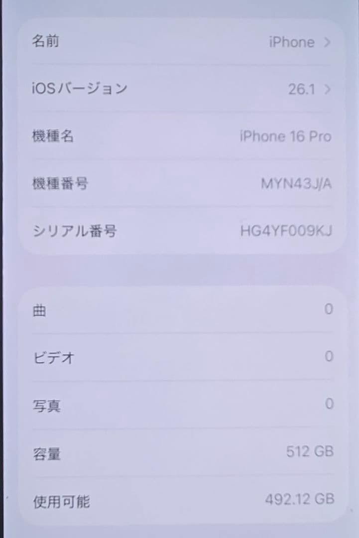 Apple iPhone 16 Pro ブラックチタン 512GB